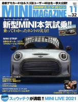 MINI MAGAZINE Vol.32