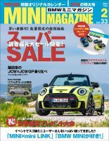 MINI MAGAZINE Vol.33