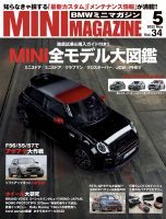 MINI MAGAZINE Vol.34