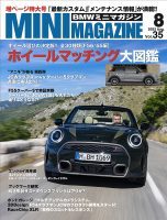 MINI MAGAZINE Vol.35