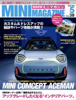 MINI MAGAZINE Vol.38