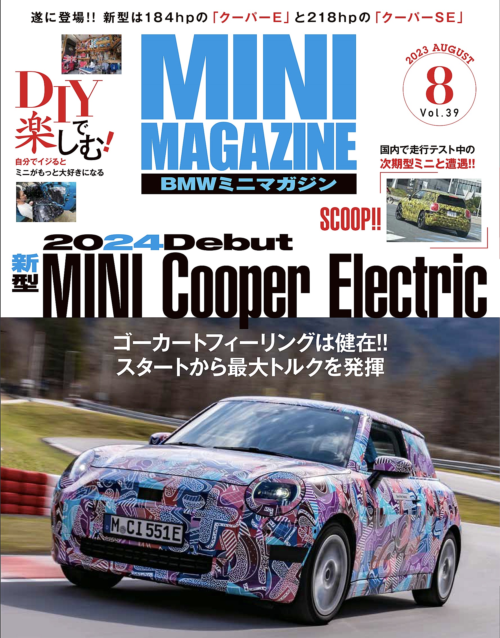 MINI MAGAZINE Vol.39