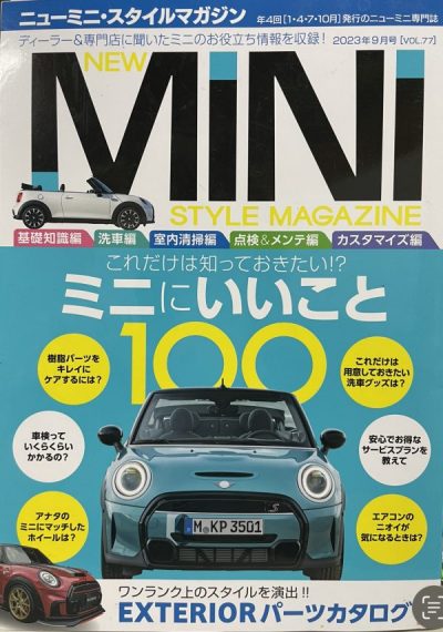 MINI NEW STYLE MAGAZINE Vol.77