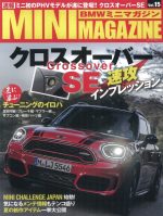 MINI MAGAZINE　Vol.15