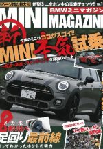 MINI MAGAZINE　Vol.19