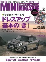 MINI MAGAZINE　Vol.20