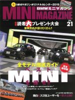 MINI MAGAZINE　Vol.21