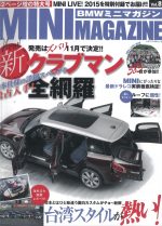 MINI MAGAZINE　Vol.8