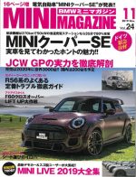 MINI MAGAZINE Vol.24