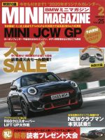 MINI MAGAZINE Vol.25